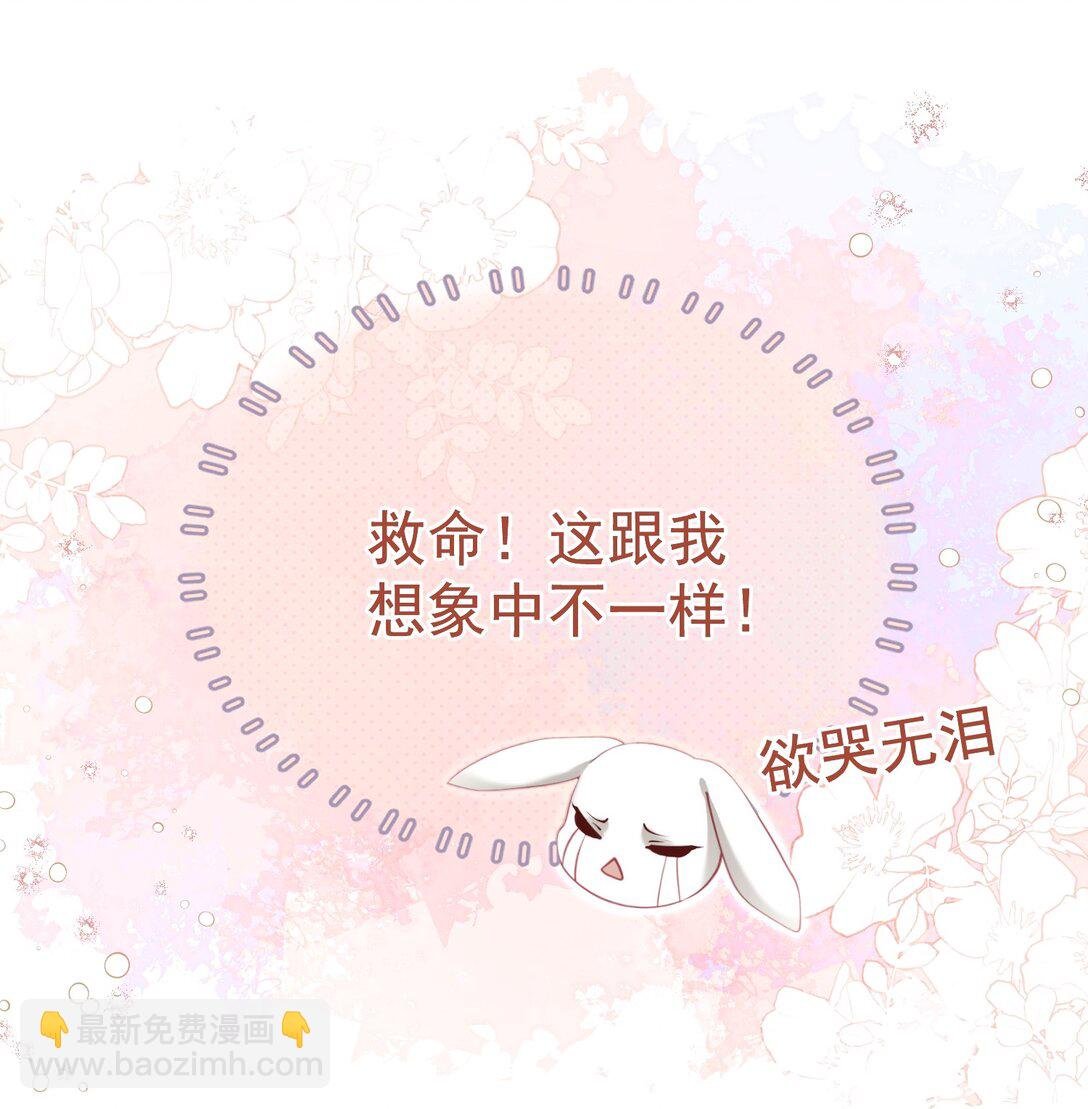 外传10 拜托了， 老公~