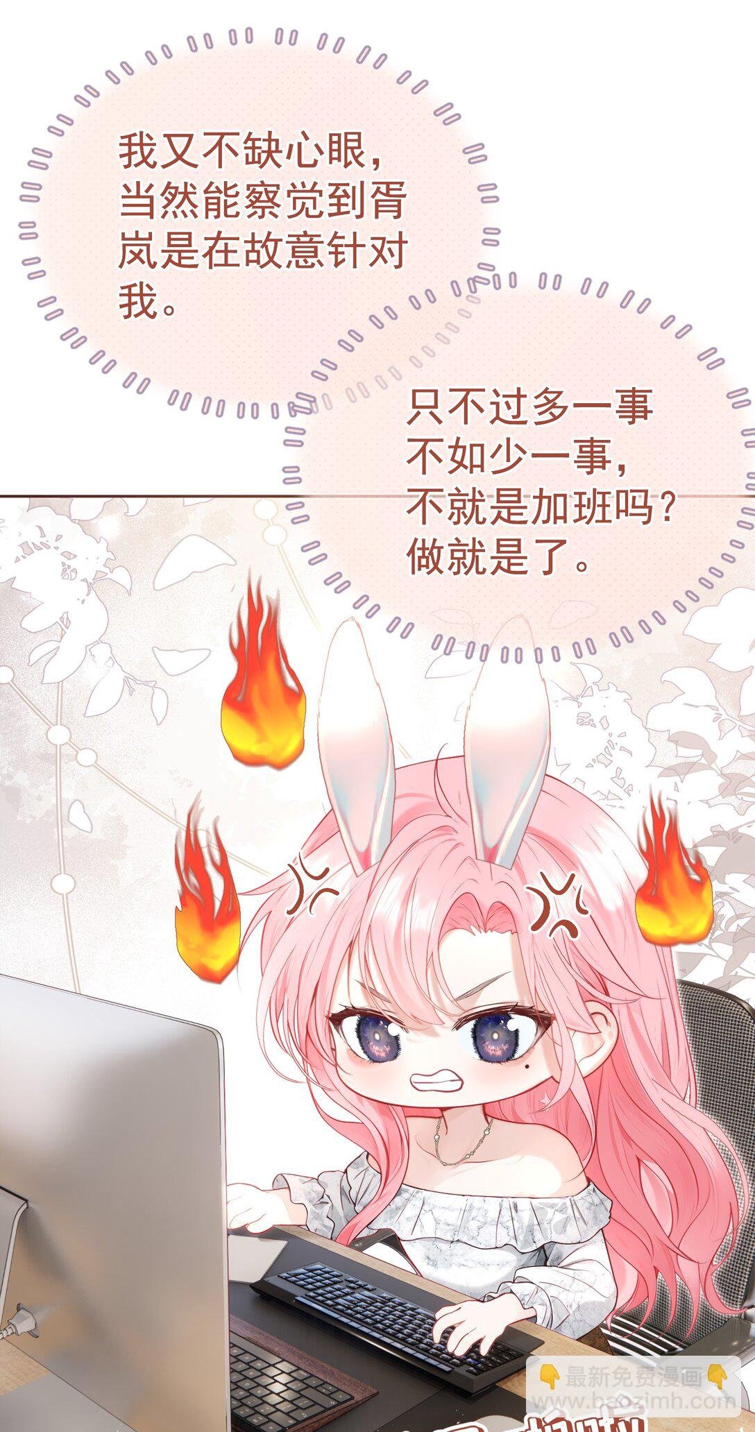 外传10 拜托了， 老公~