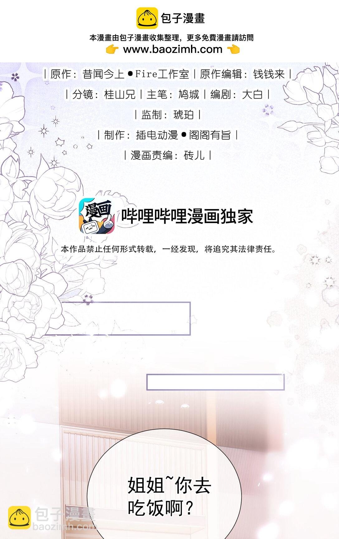 外传12 是我自作多情？！