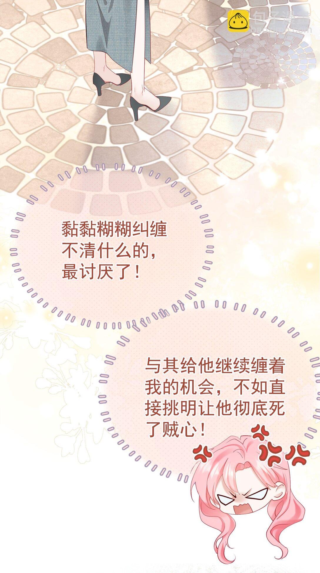 外传12 是我自作多情？！