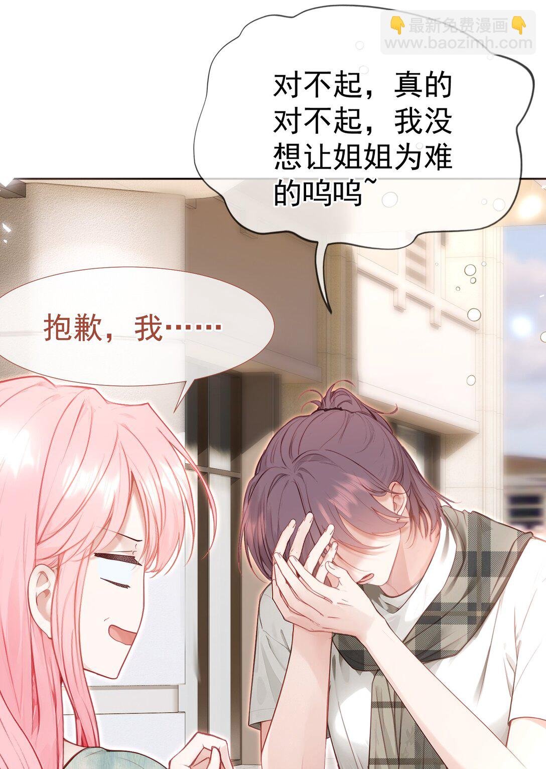 外传12 是我自作多情？！