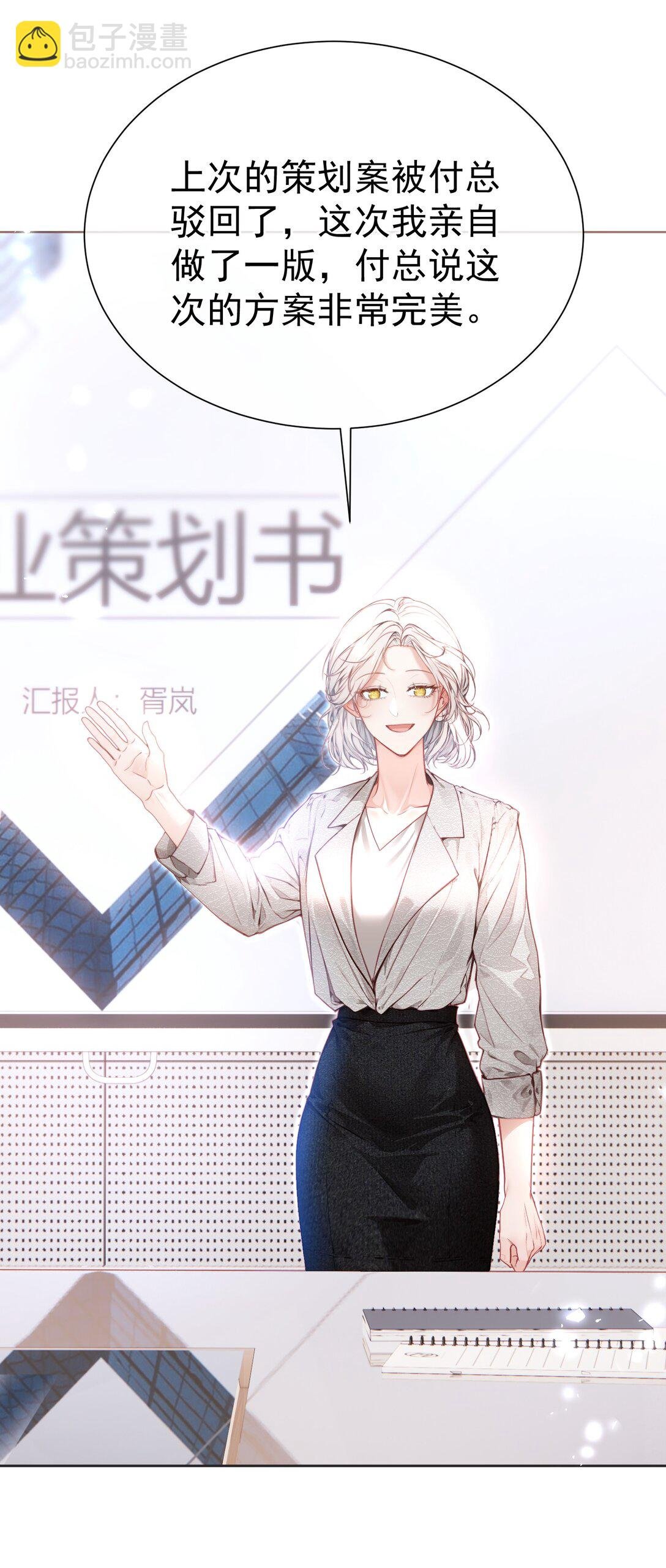 外传14 这窝囊费我不赚了！