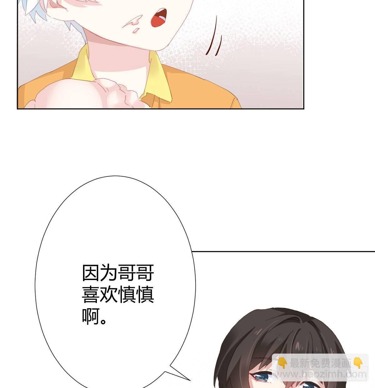 慎慎特别篇02