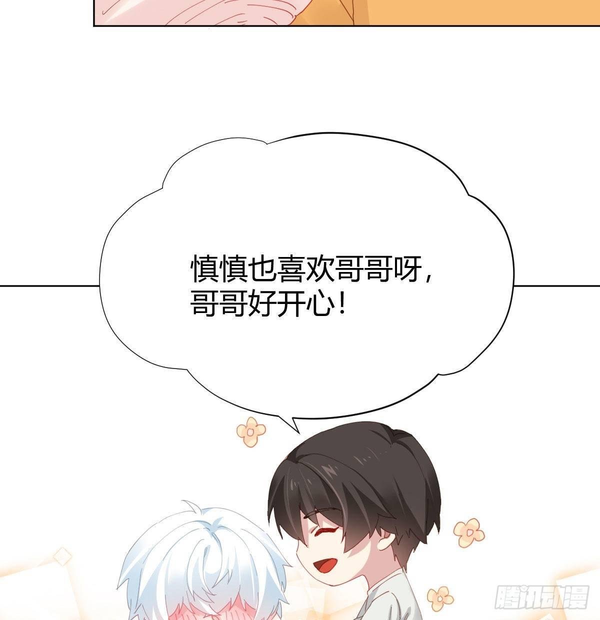 慎慎特别篇02