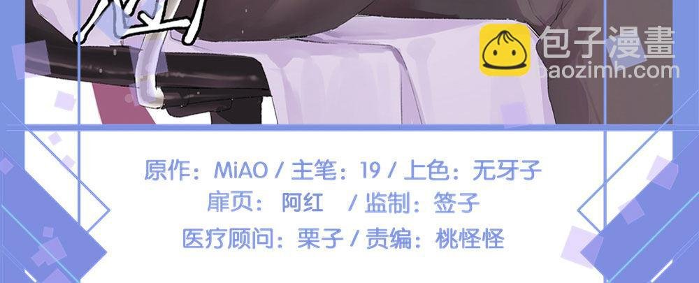第9话-异样的药品