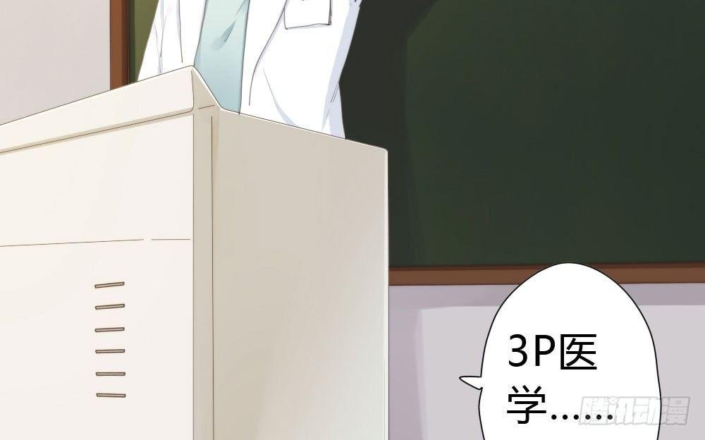 第9话-异样的药品