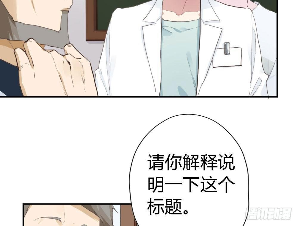 第9话-异样的药品