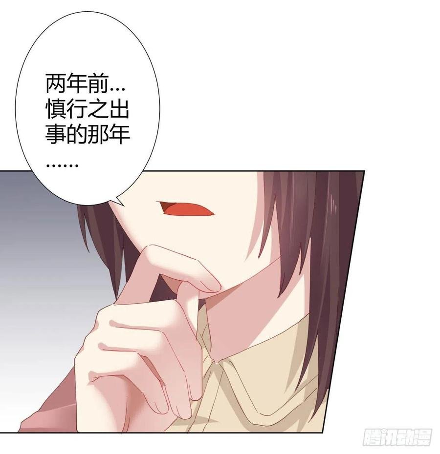 第98话：遗留之物