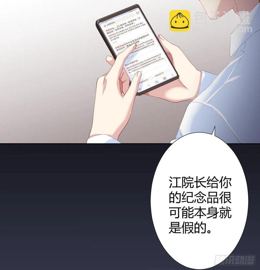 第98话：遗留之物