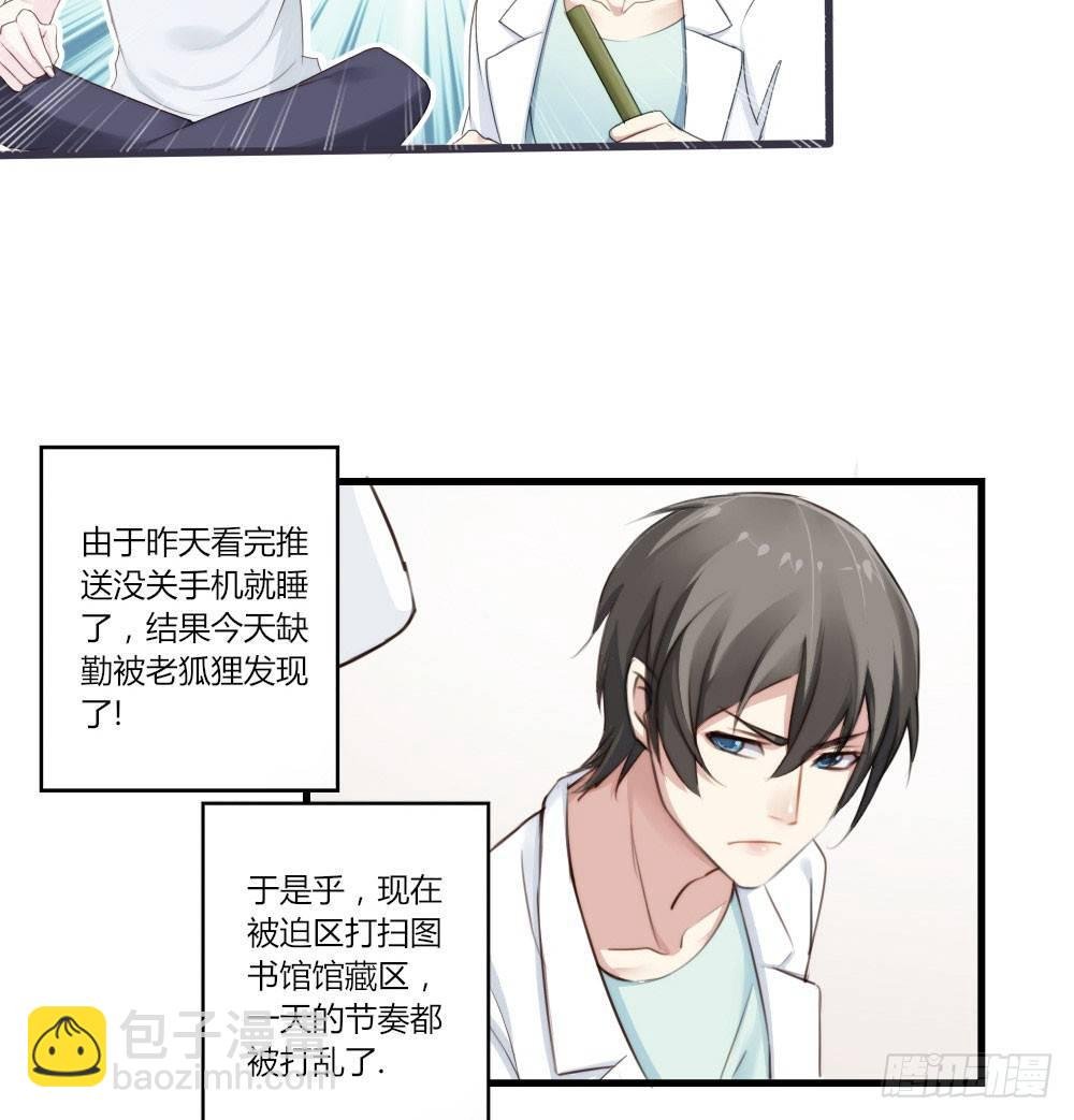 第2话-图书馆的赌约