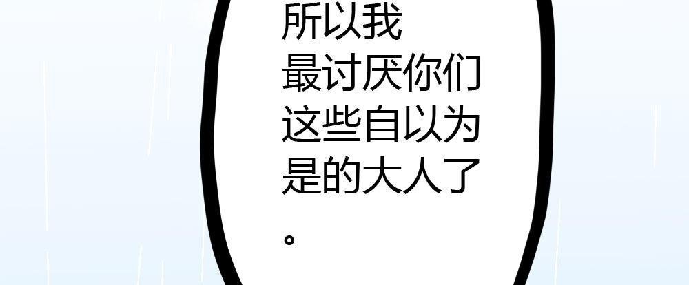 第28话-心光