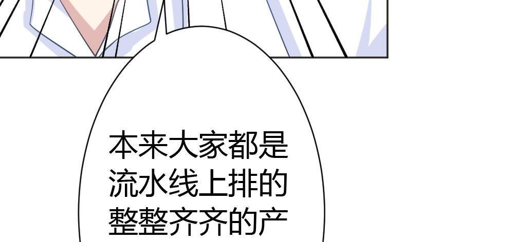 第29话-无法掩藏