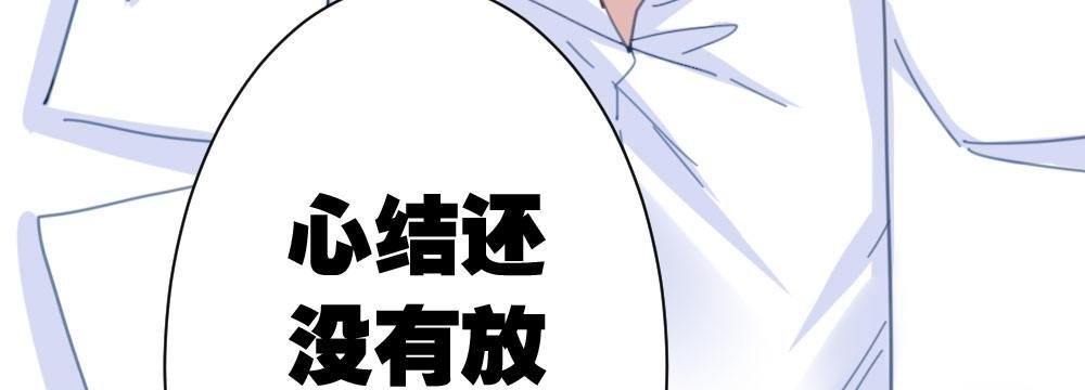 第32话-心结