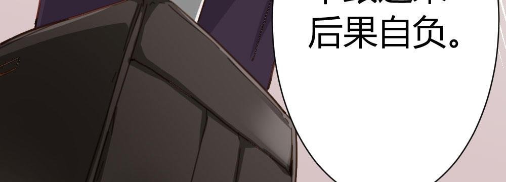 第33话-同床异梦