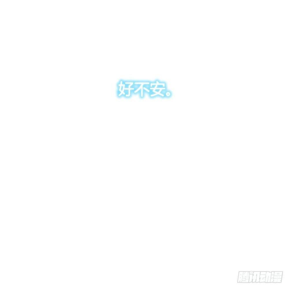 番外：不安