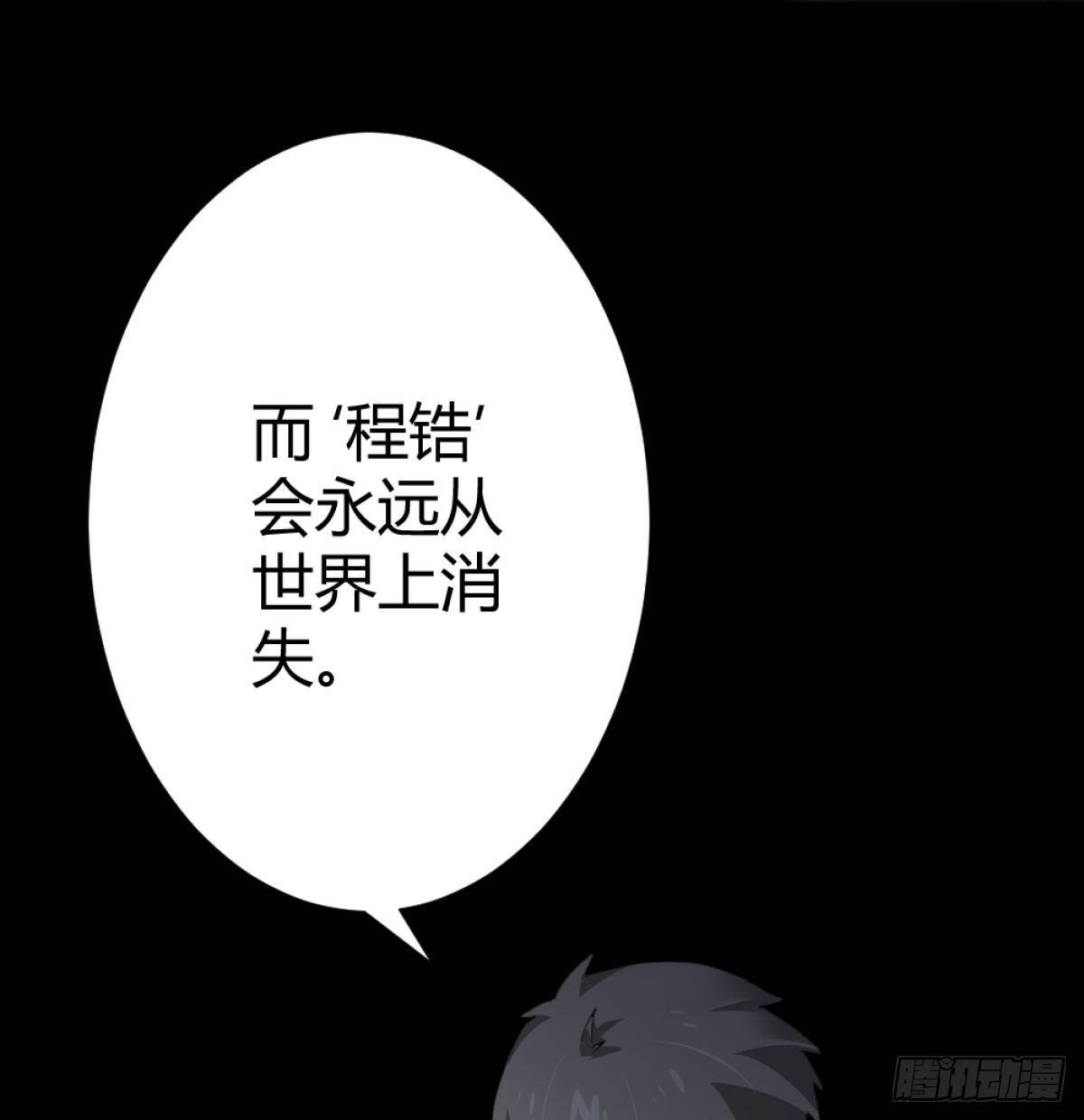 第71话-替代品