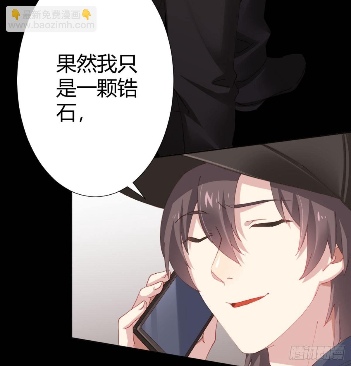 第71话-替代品
