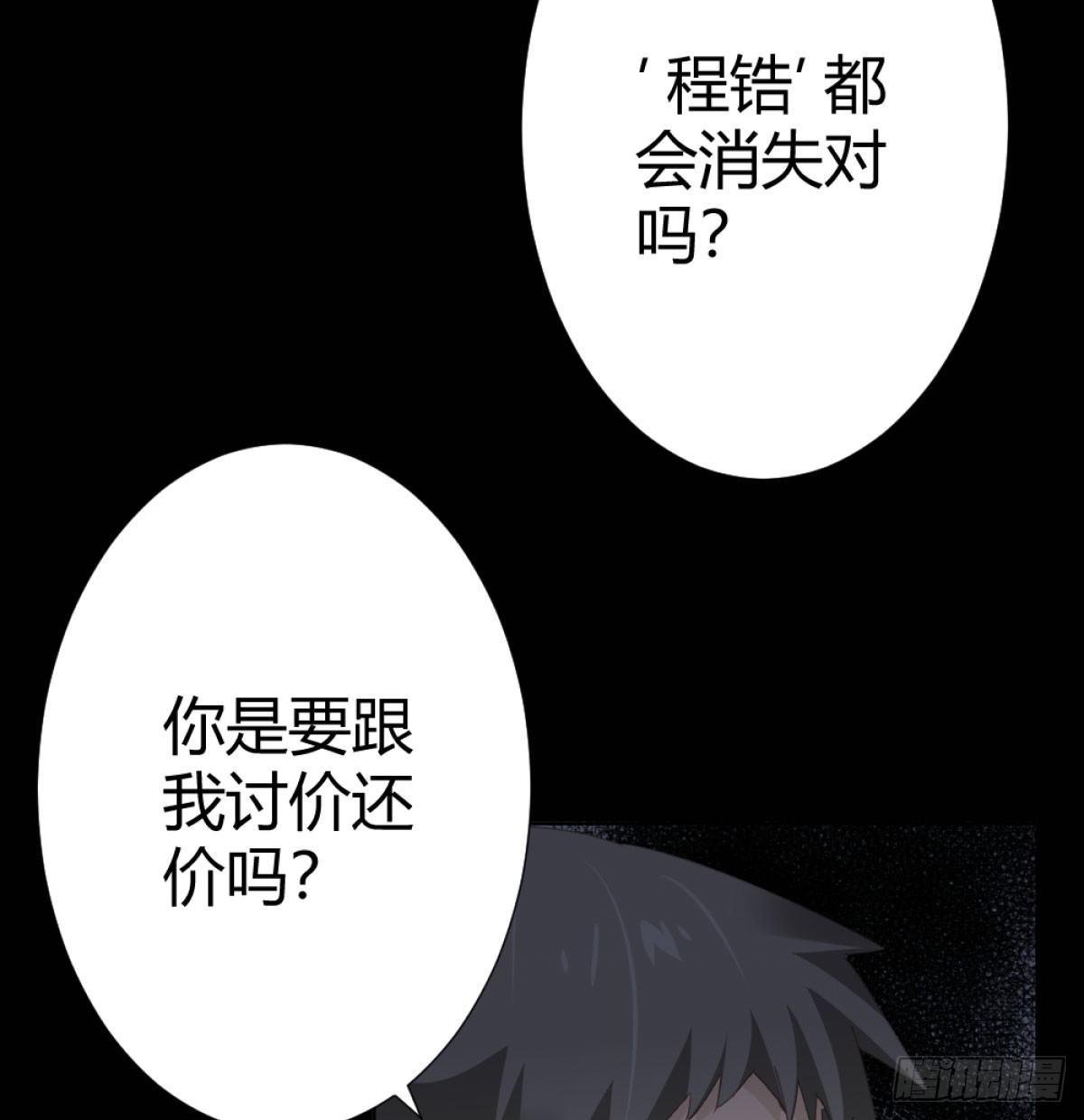 第71话-替代品