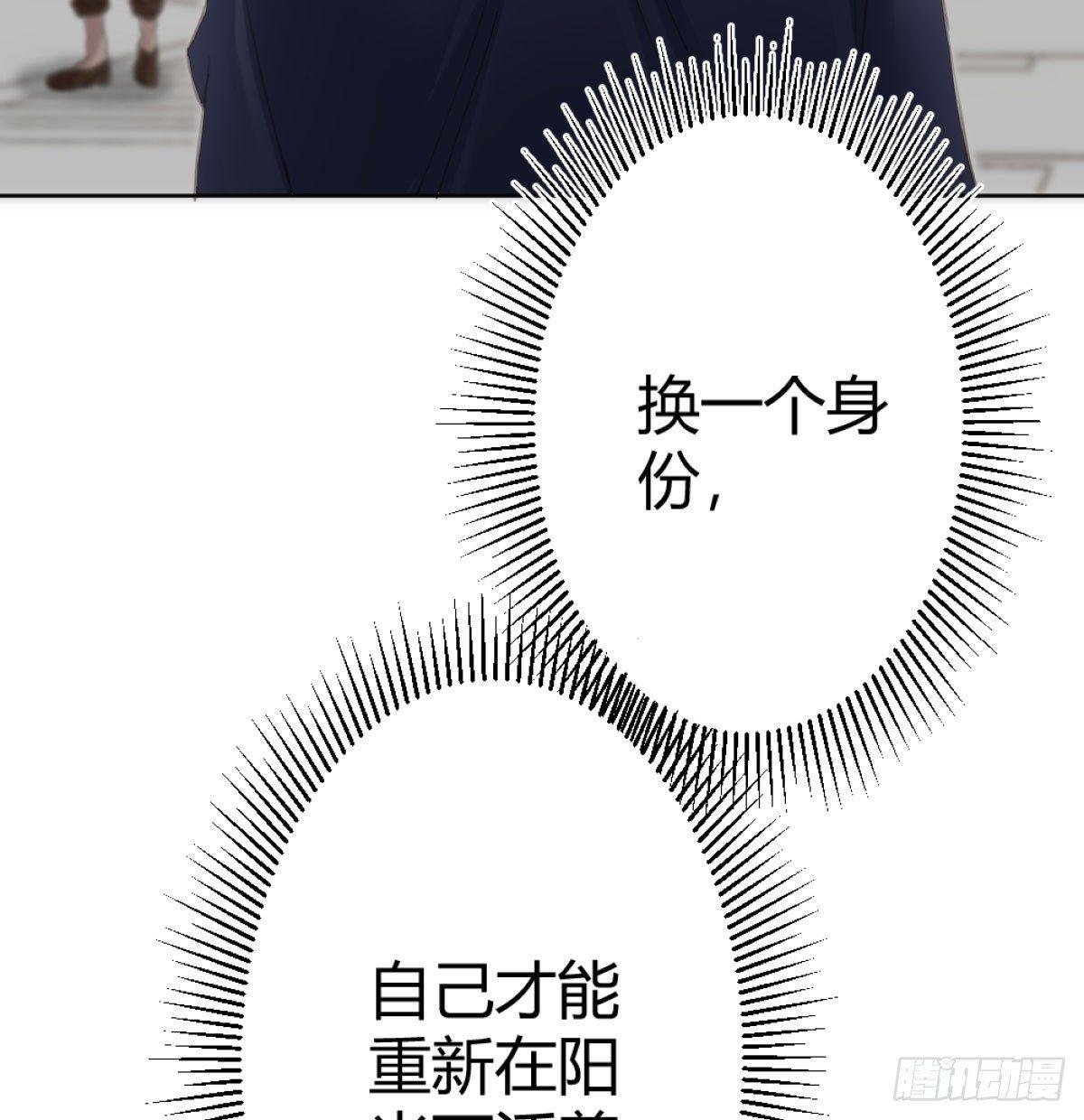 第71话-替代品