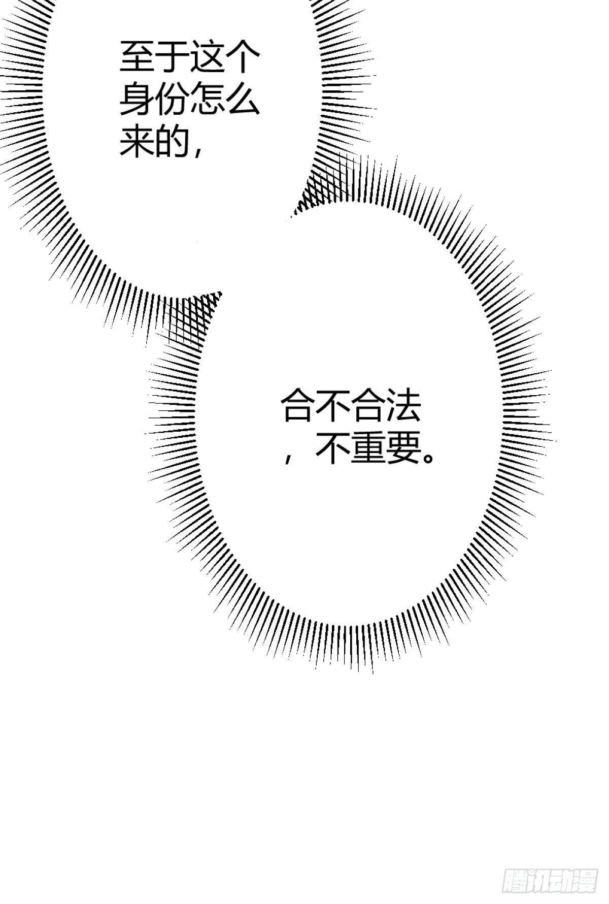 第71话-替代品