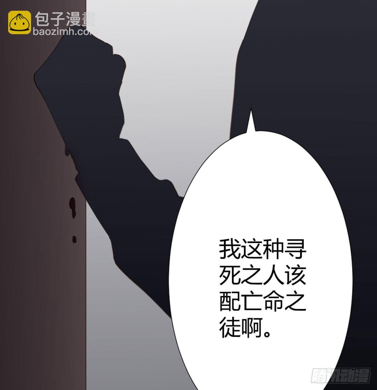 第72话-寻死之人