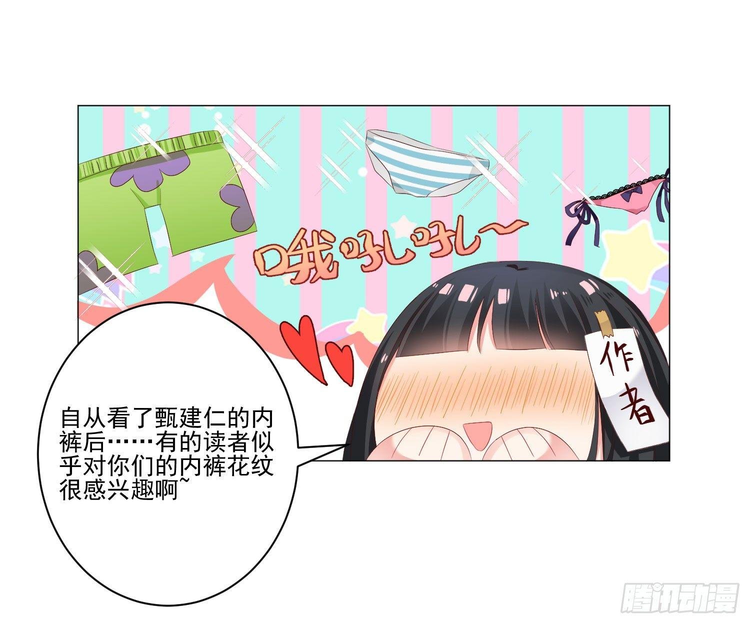 Q版番外-关于内裤