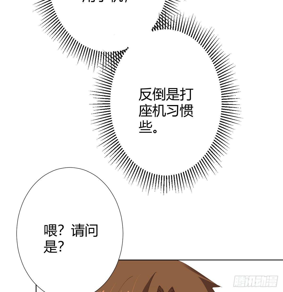 第74话-电音