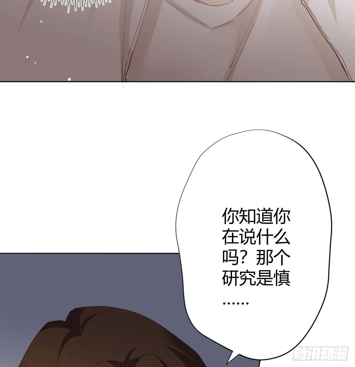 第75话-不速之客