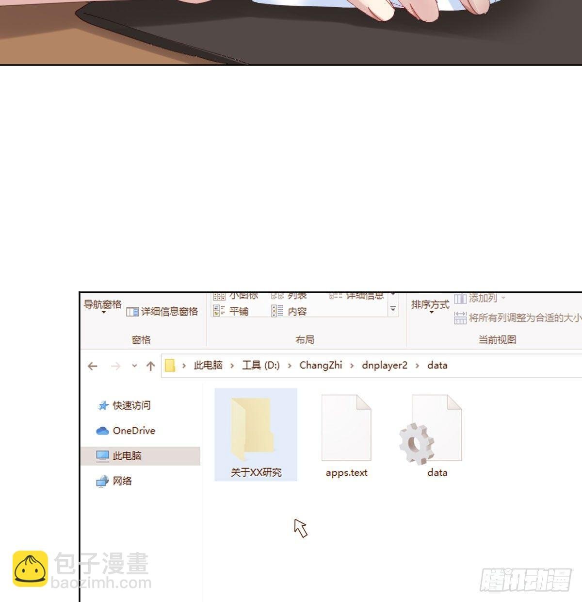 第77话-迷局