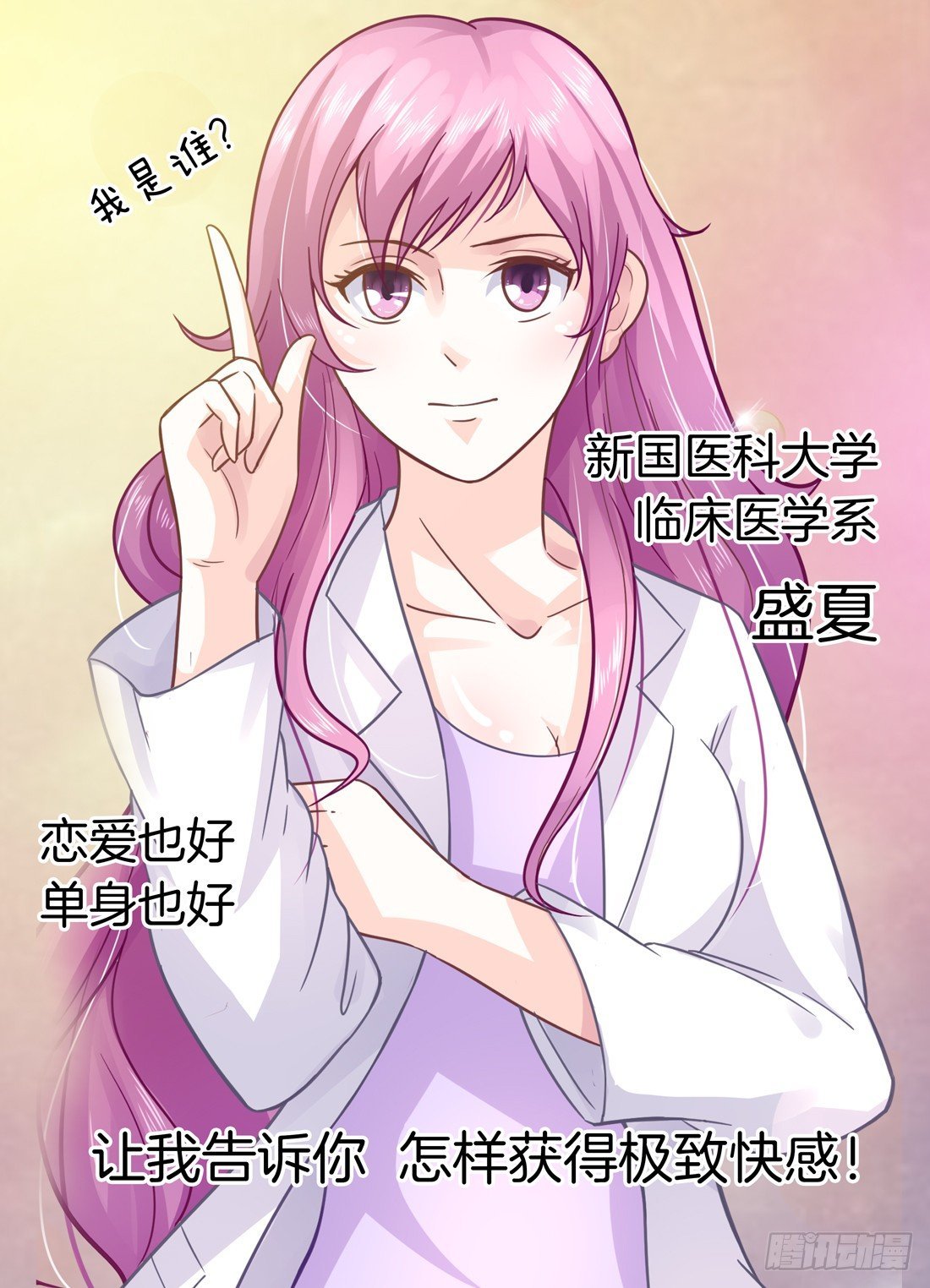 序章