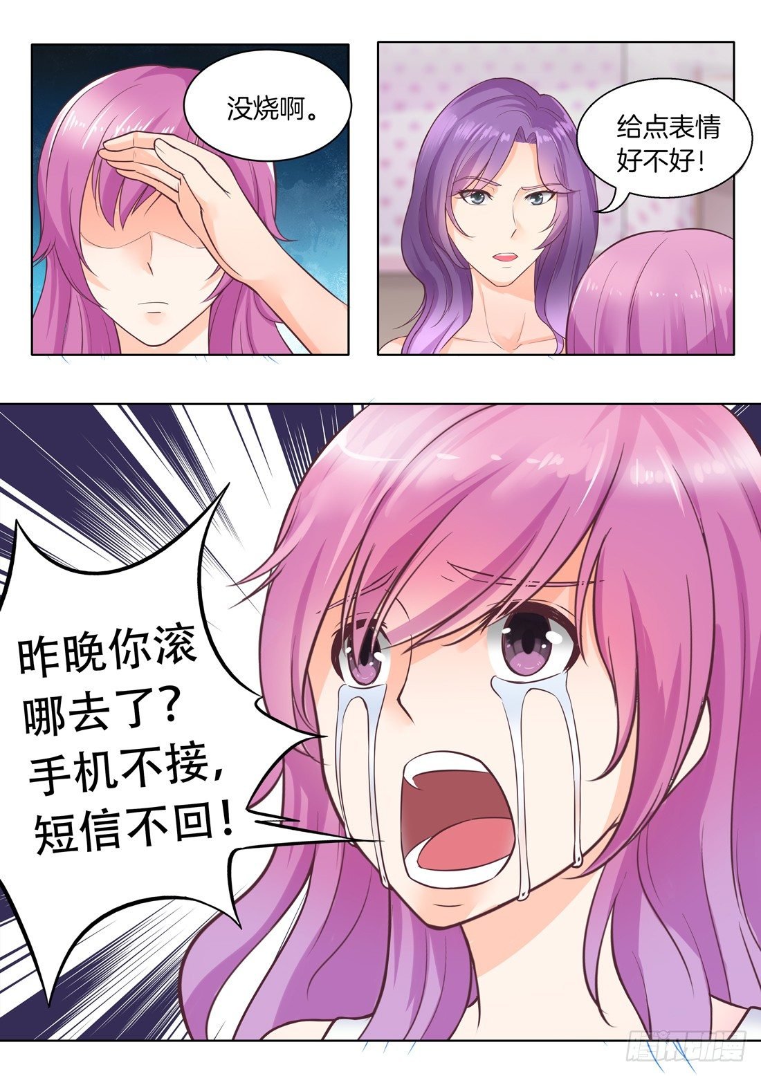 第9话
