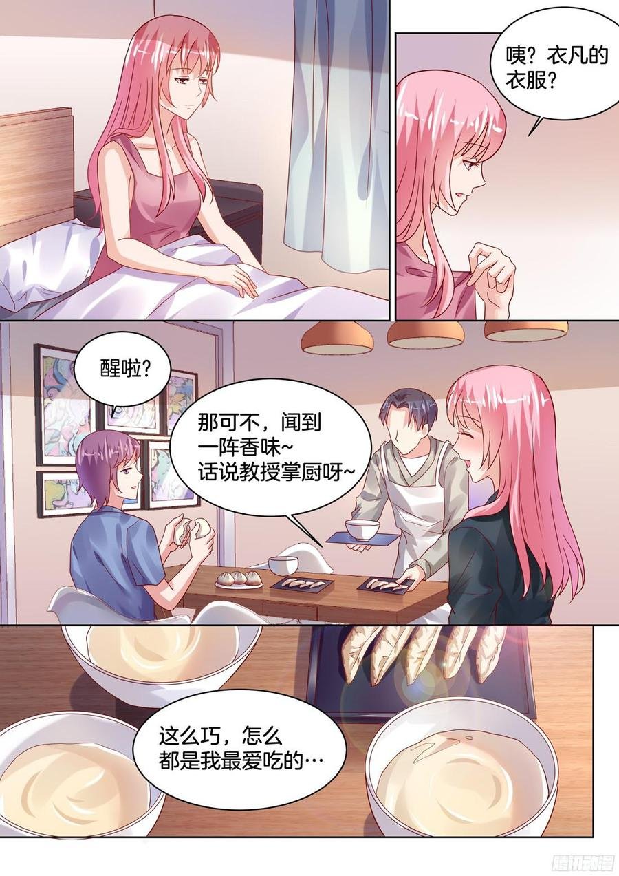 她给过我一颗药丸