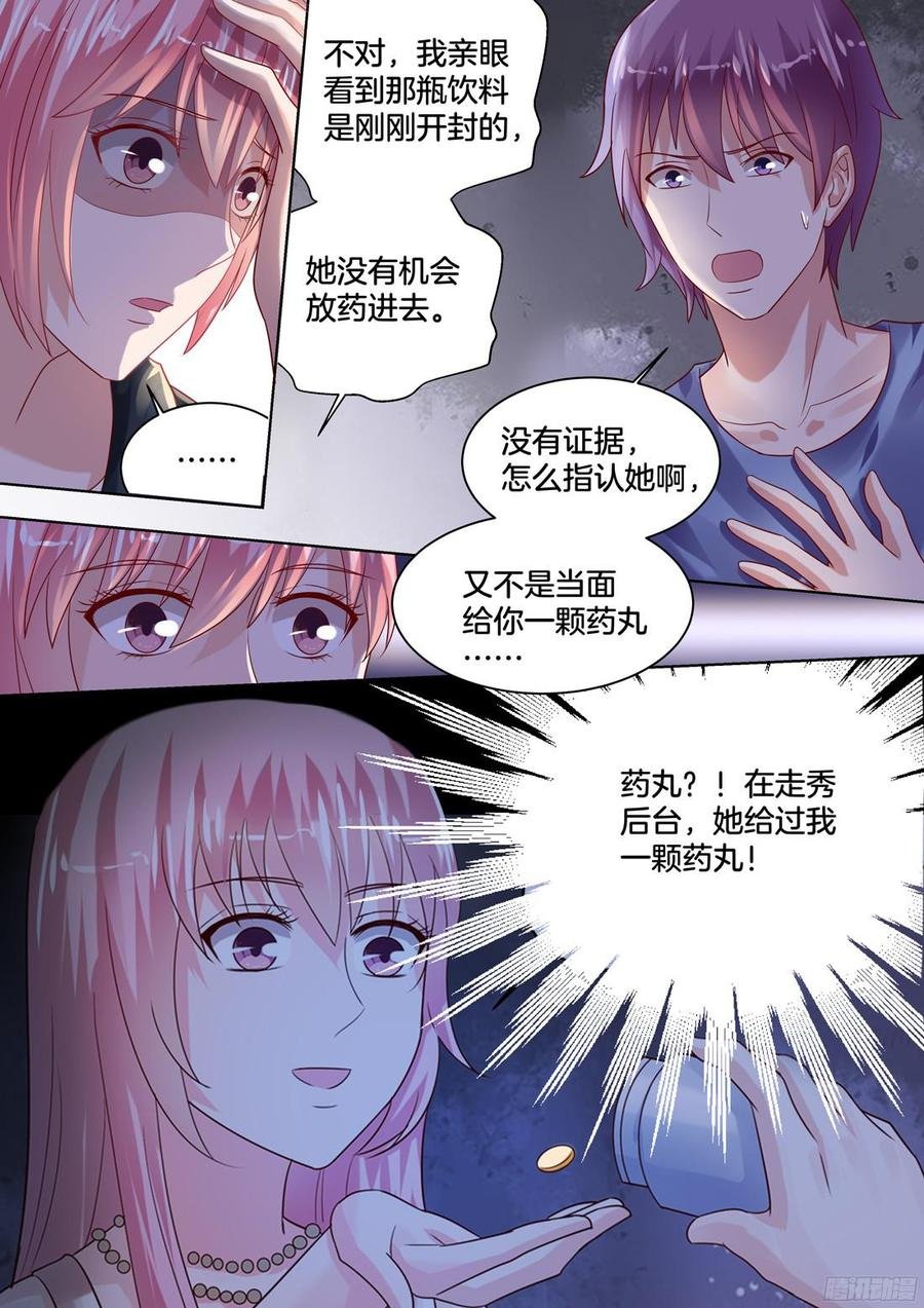 她给过我一颗药丸