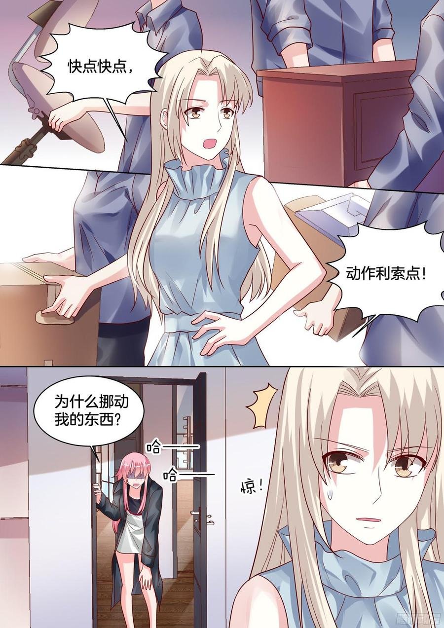 她给过我一颗药丸