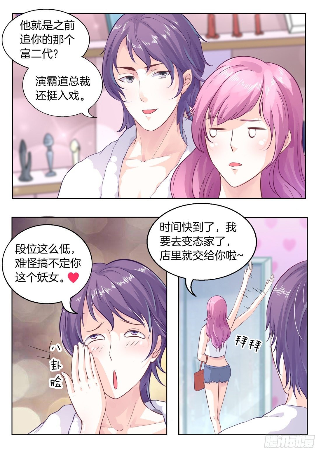第11话