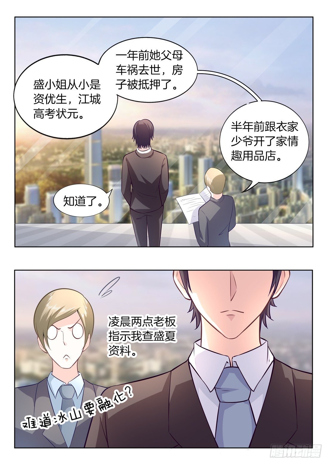 第11话