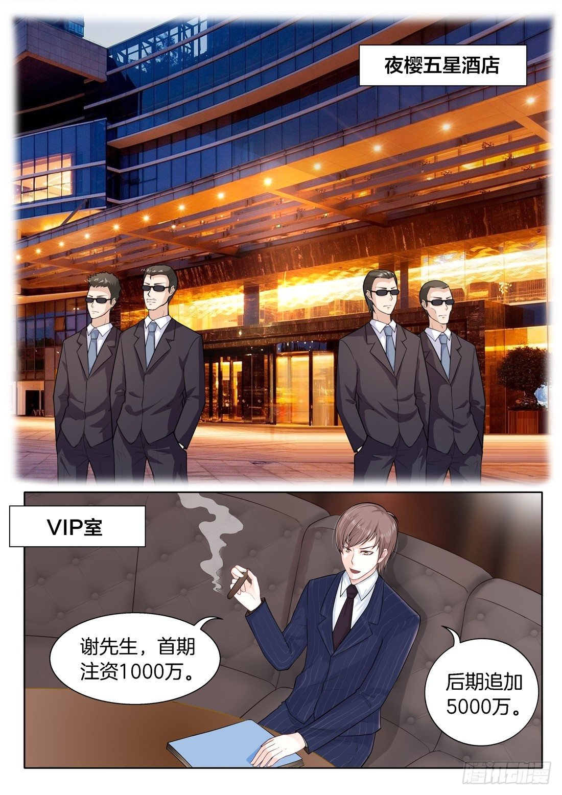 第11话