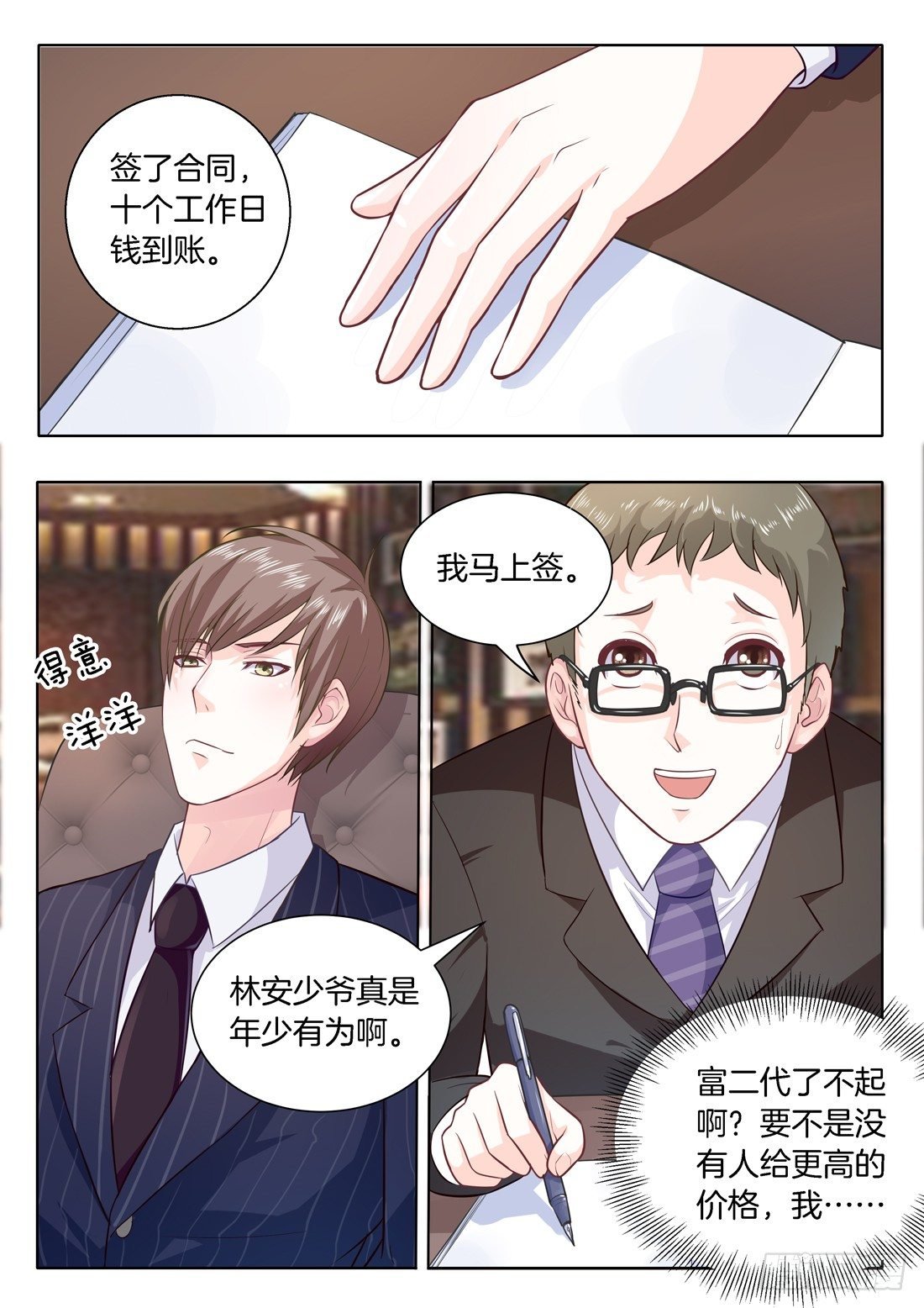 第11话