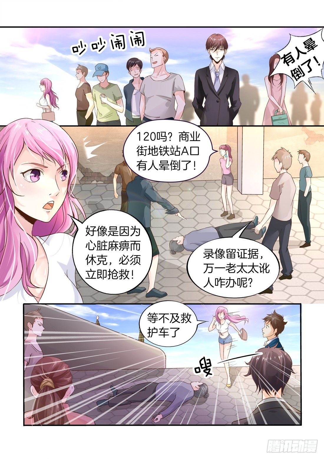 第1话