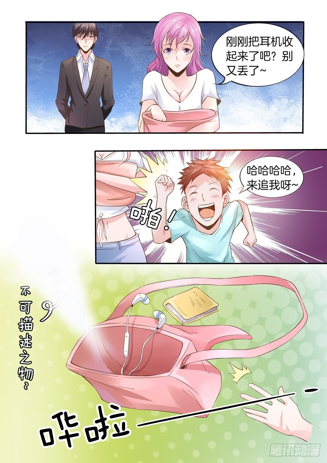 第1话