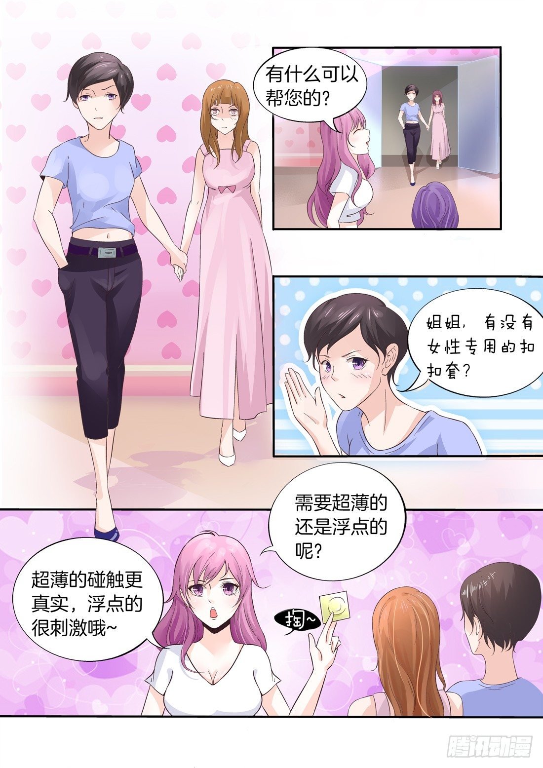 第1话