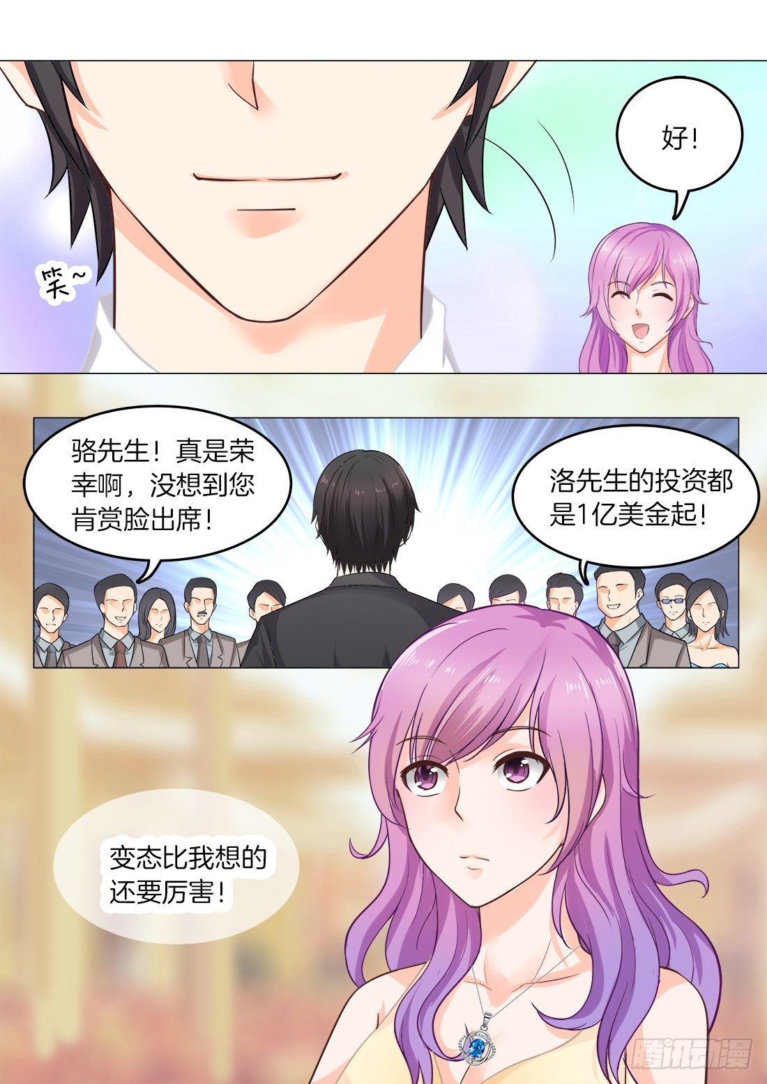 第18话：成年人的世界