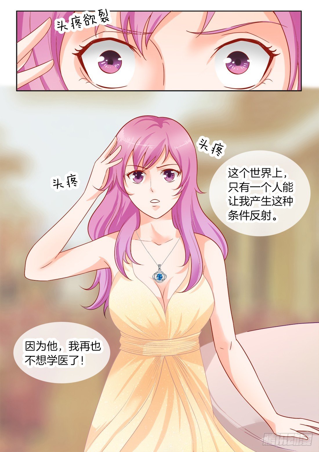 第18话：成年人的世界