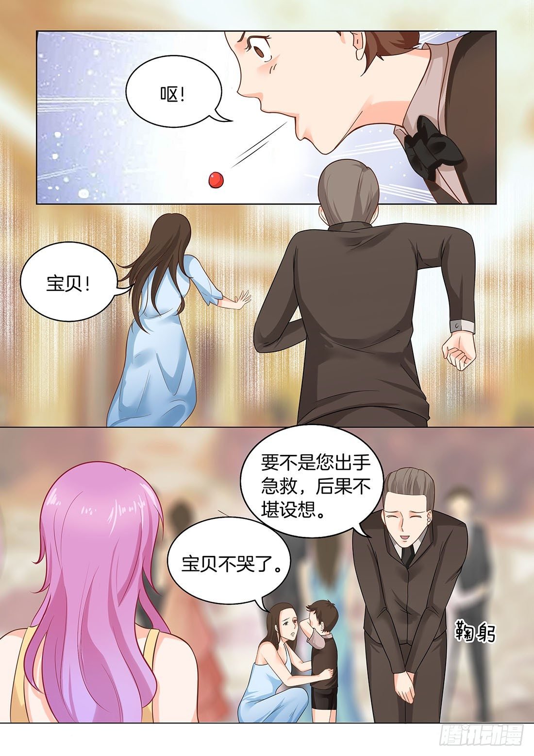 第19话： 那个牲口！