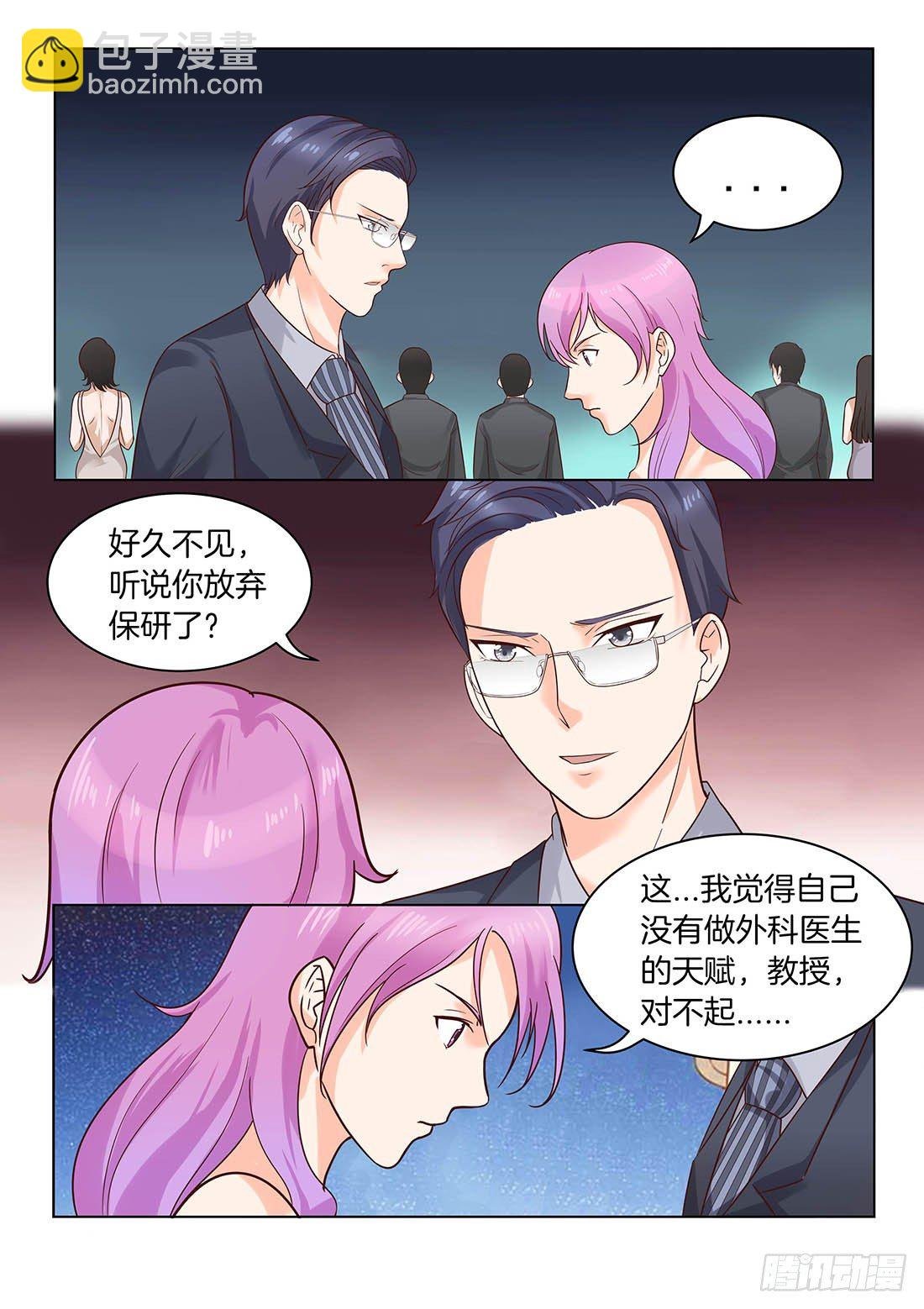 第19话： 那个牲口！