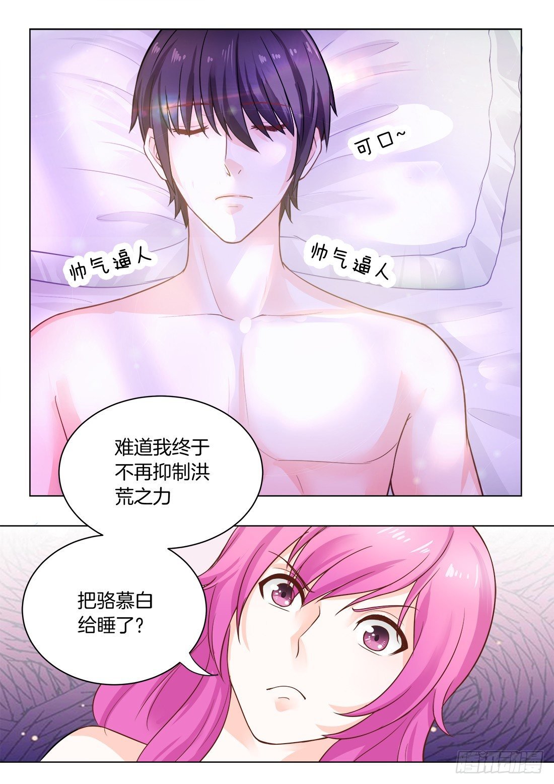 第21话：爱占便宜的女人