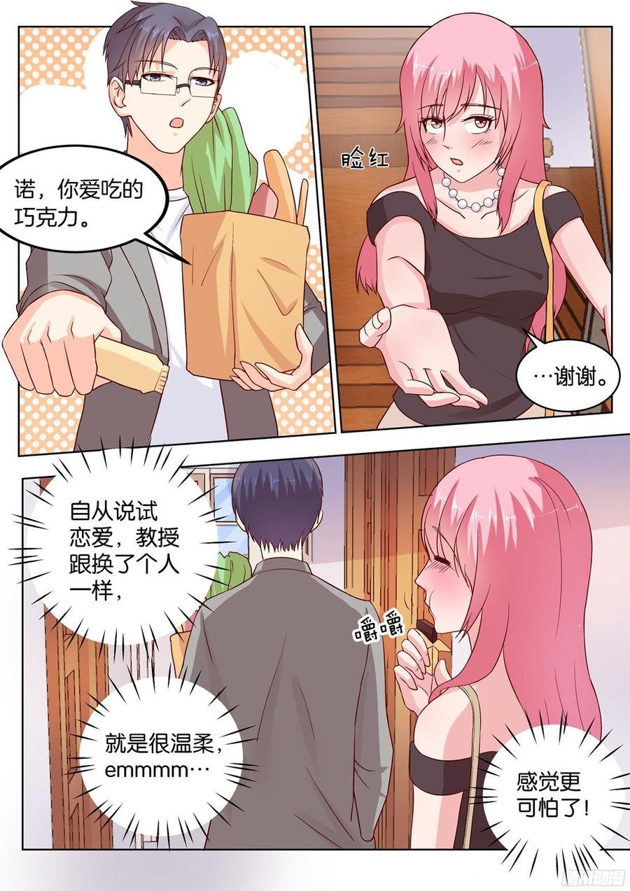 第78话：谢陆，你很危险