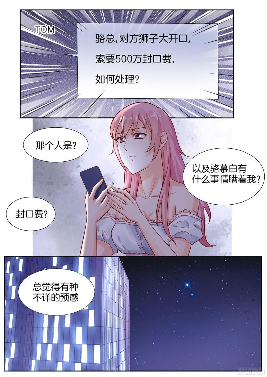 第94话