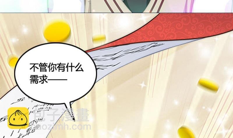 预告 千年等待，爱上我的守护神