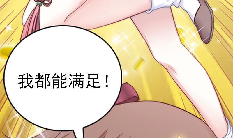 预告 千年等待，爱上我的守护神